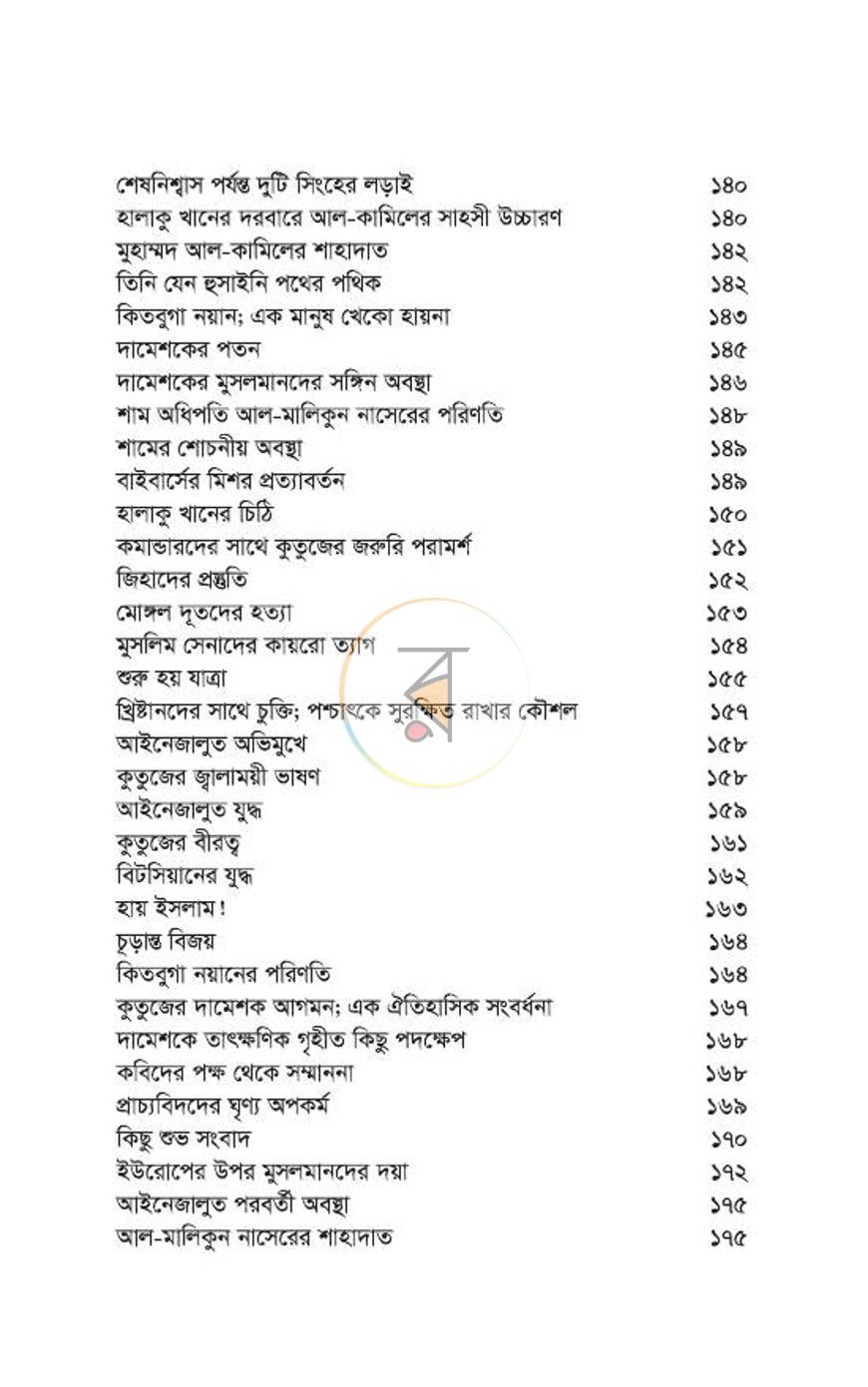 পাতা 231