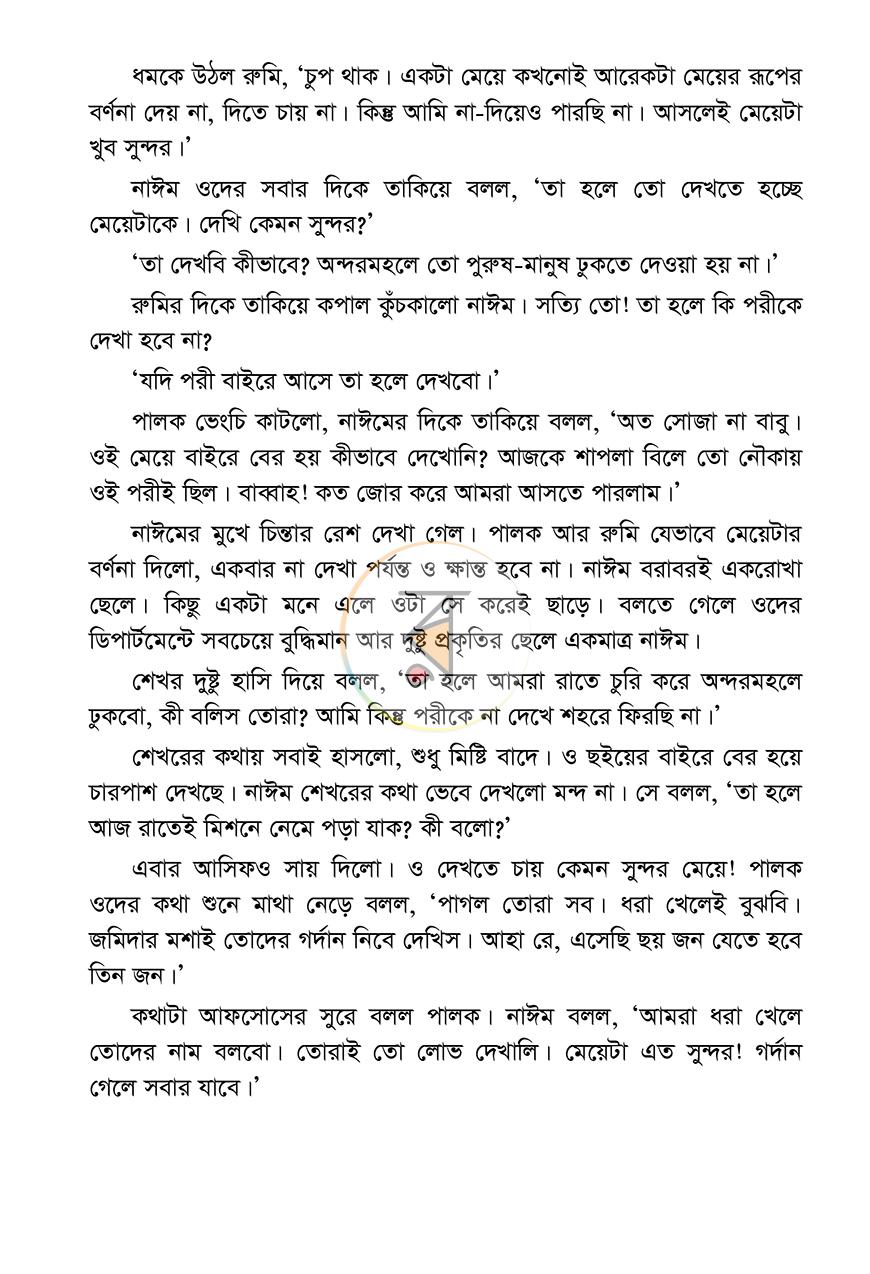 পাতা 16