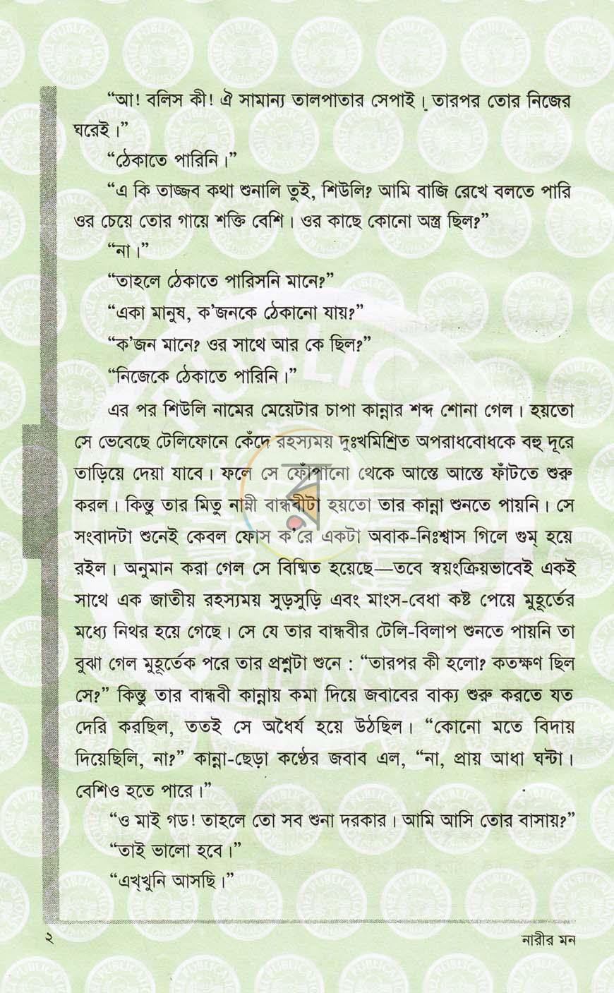 পাতা 4