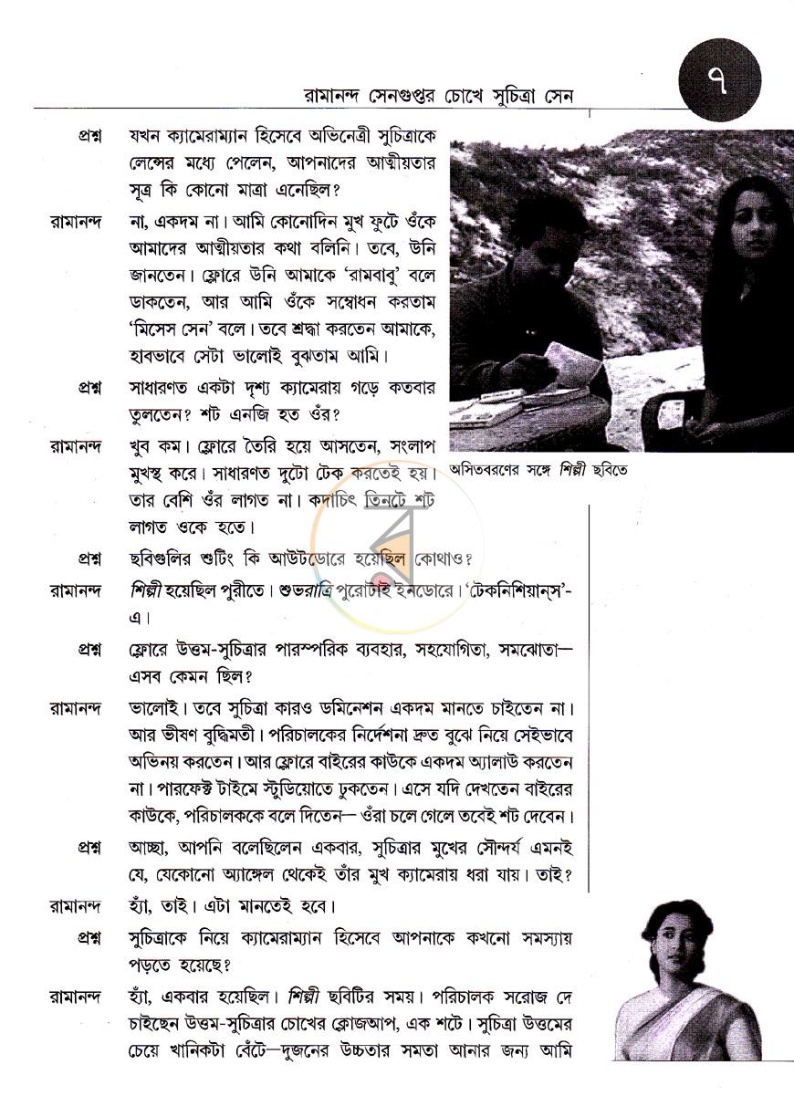 পাতা 11