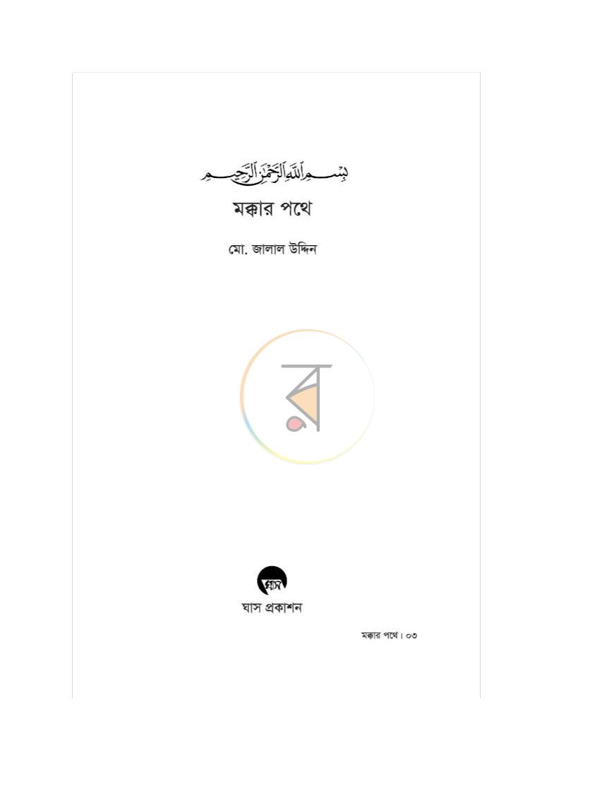 পাতা 2