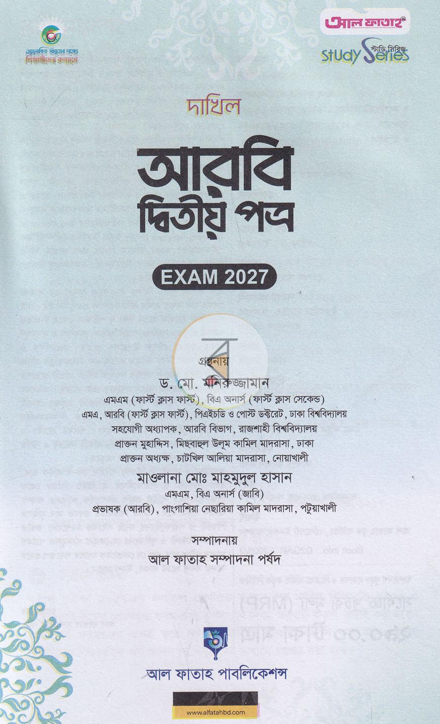 পাতা 1