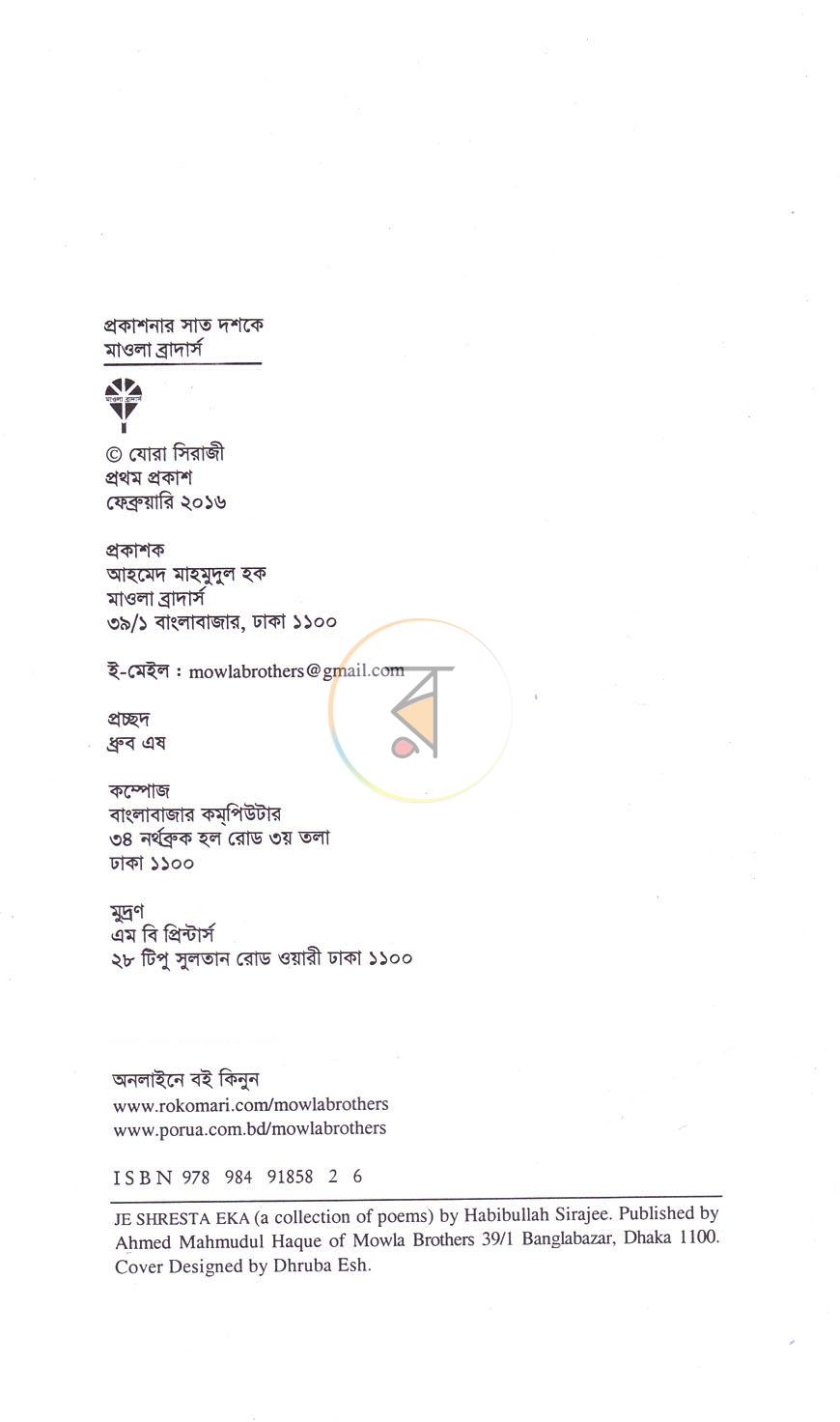 পাতা 2