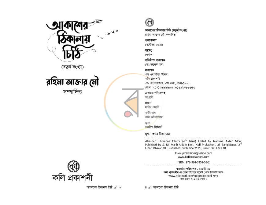 পাতা 2
