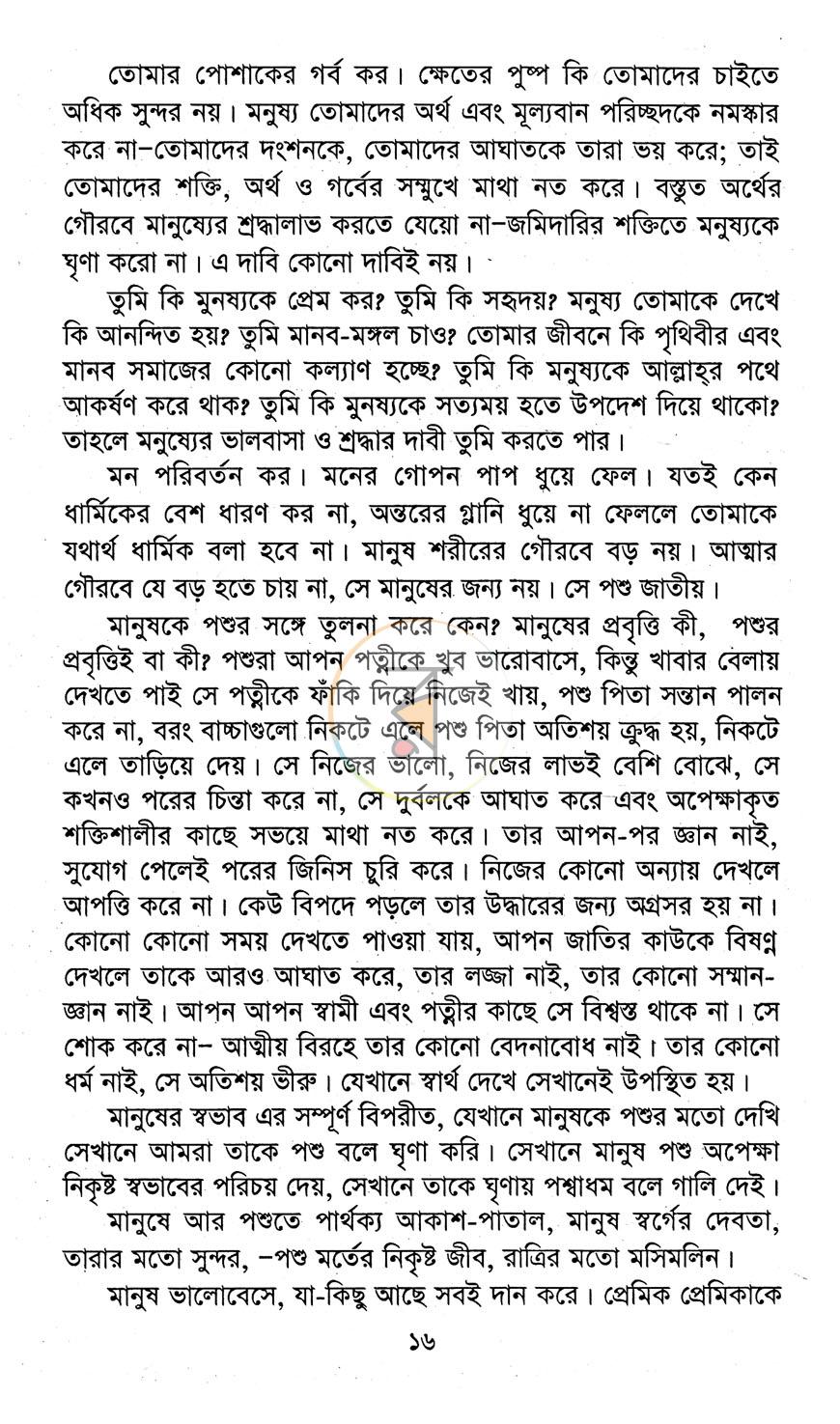 পাতা 11