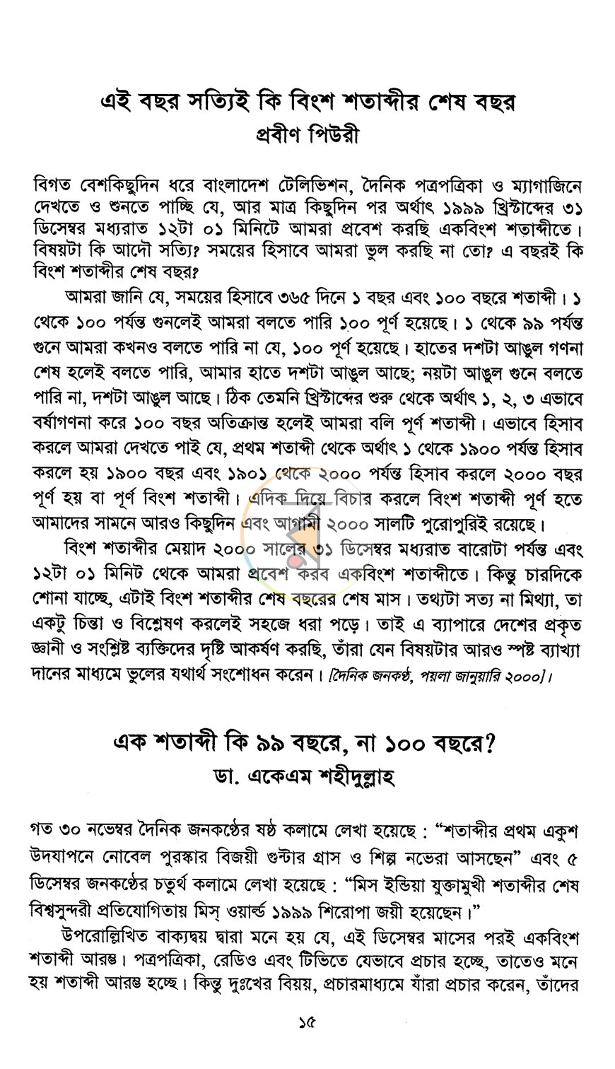 পাতা 10