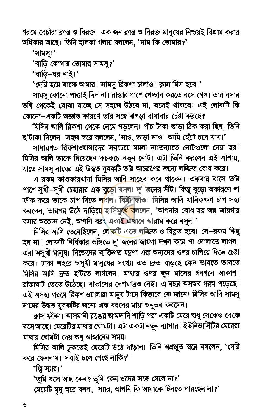 পাতা 4