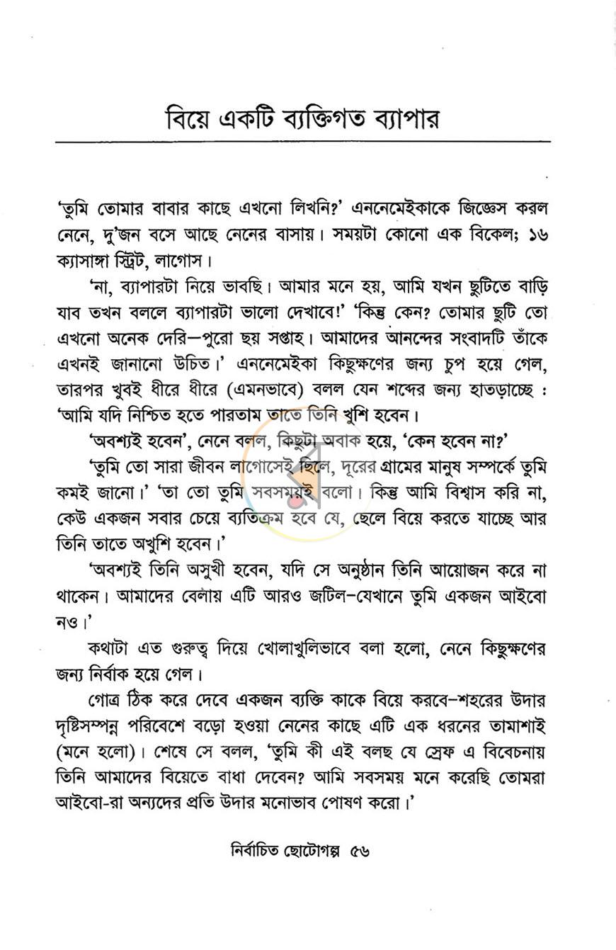 পাতা 11