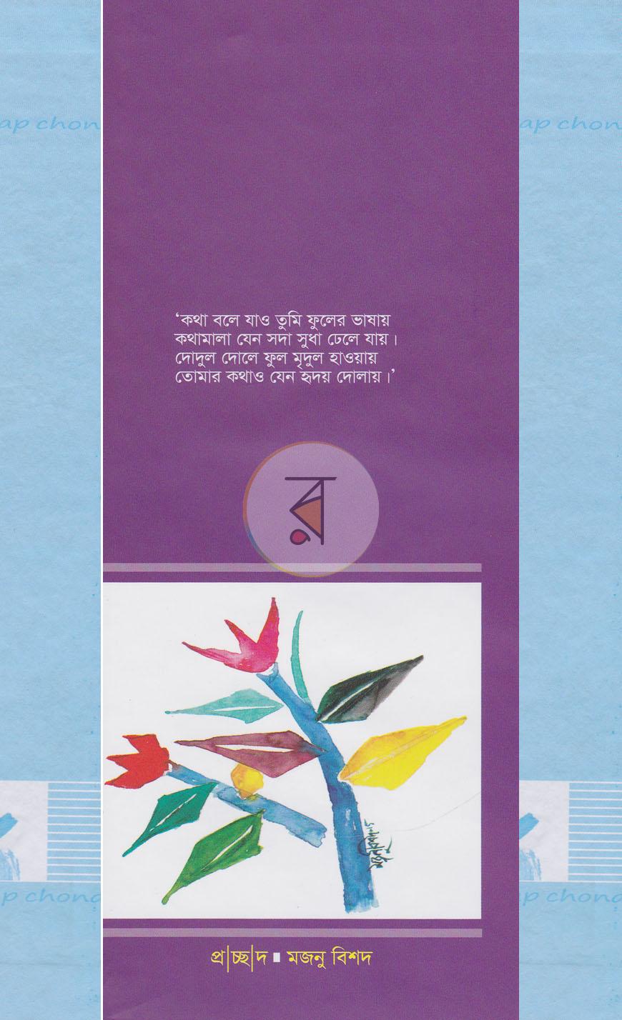 পাতা 1