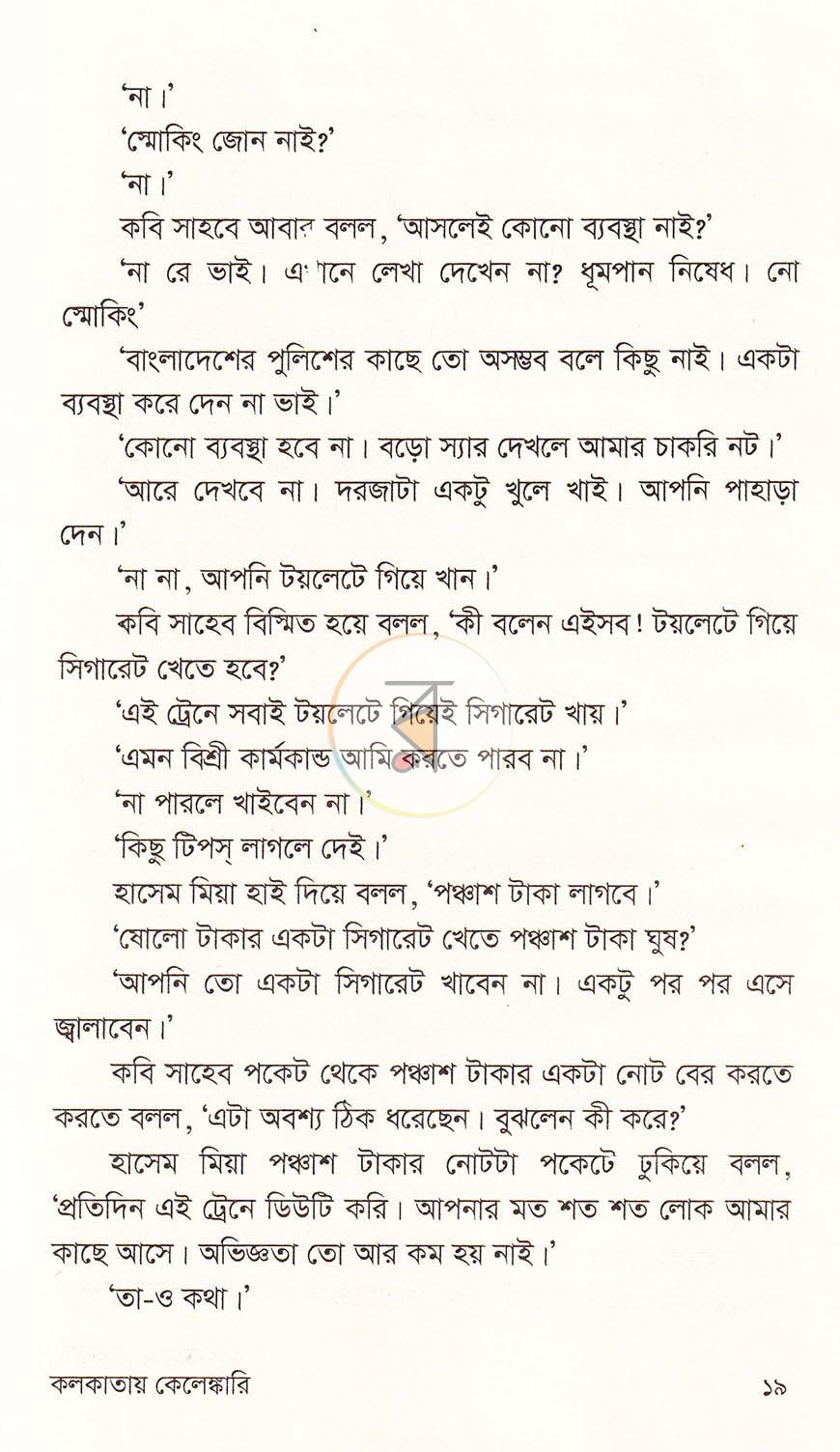 পাতা 13