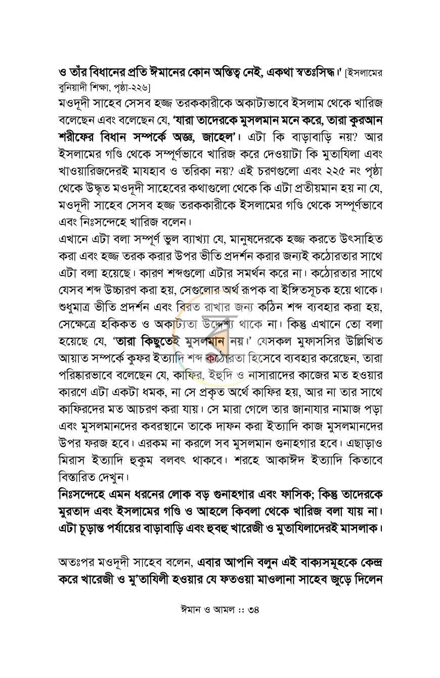 পাতা 26