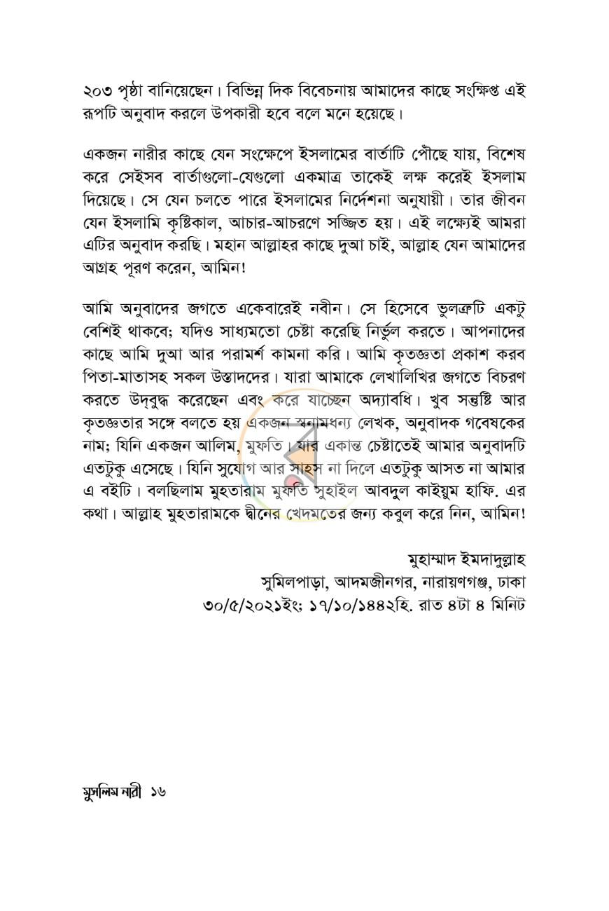 পাতা 12