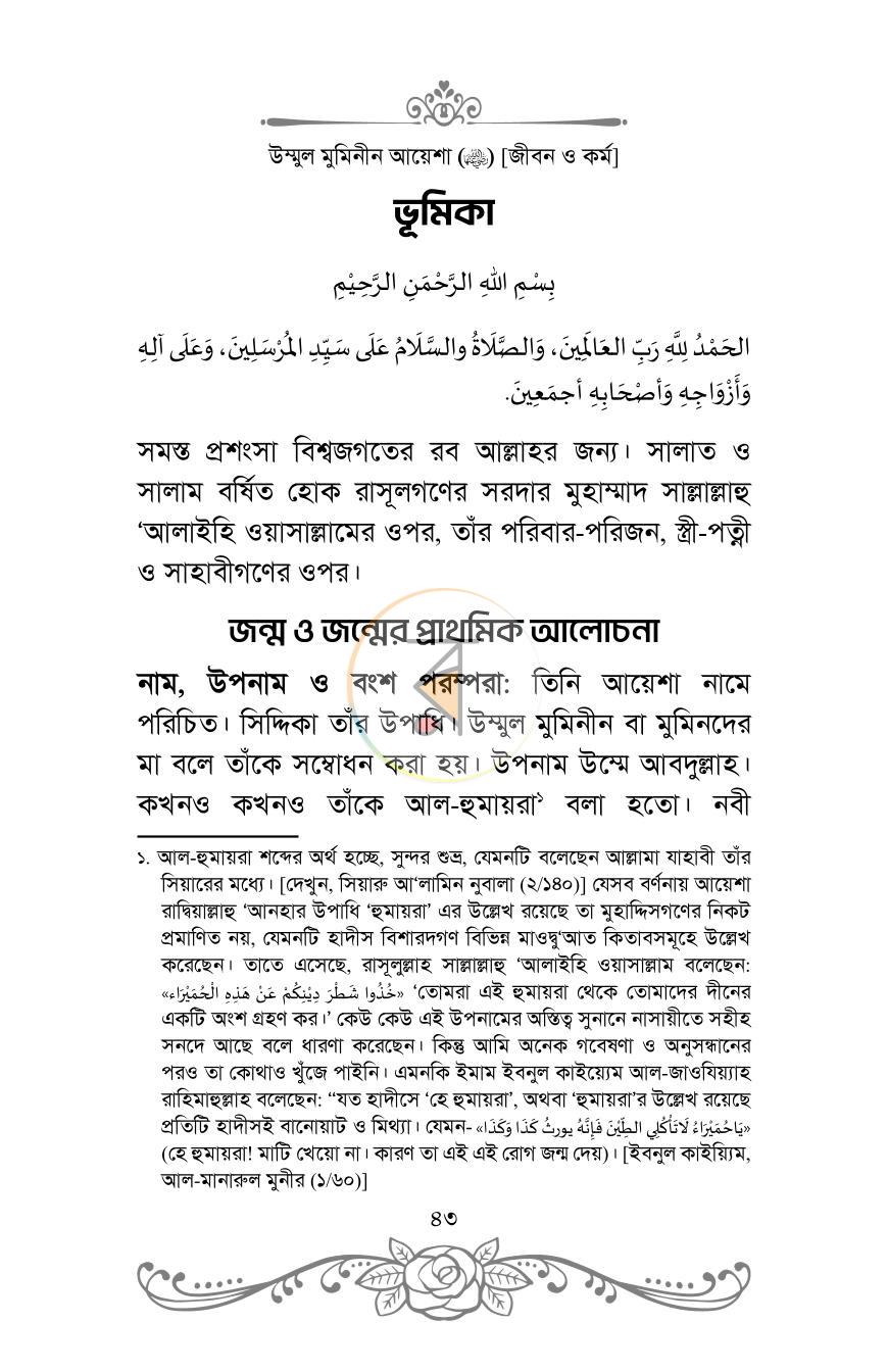 পাতা 31