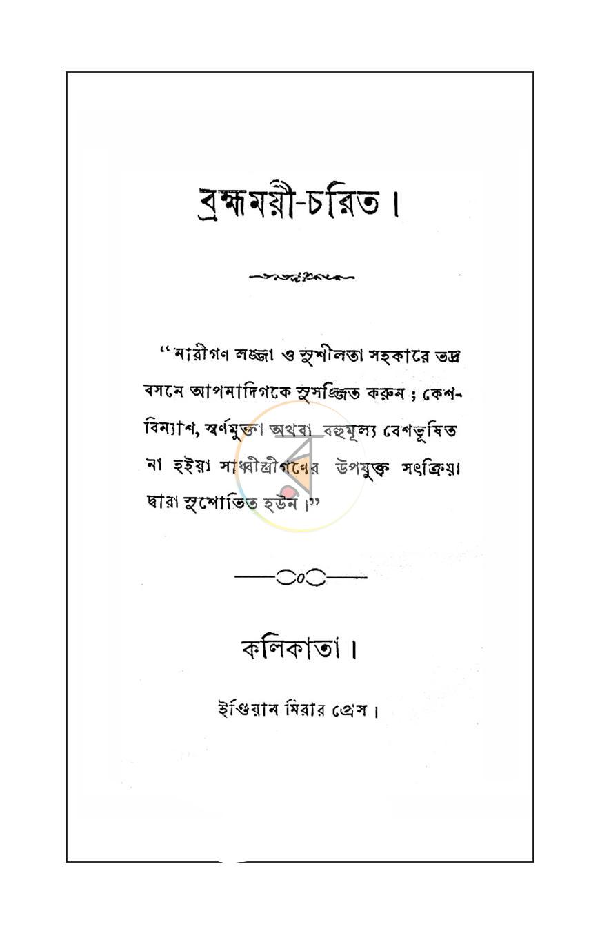 পাতা 2