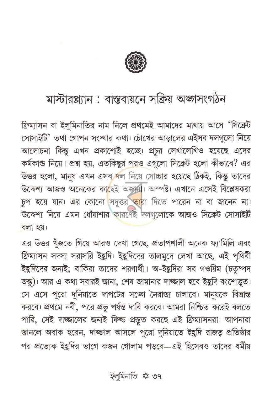 পাতা 16
