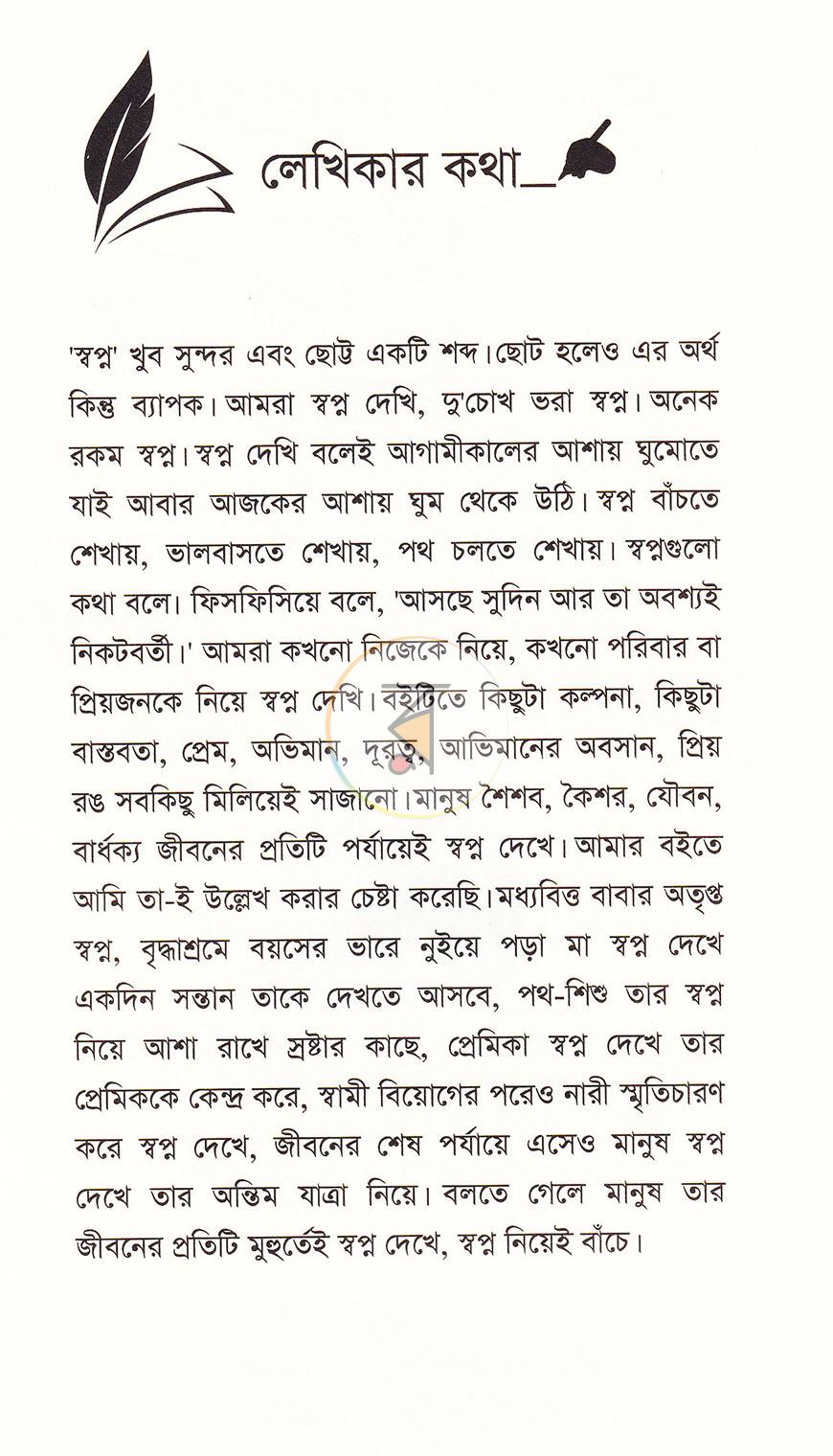 পাতা 3