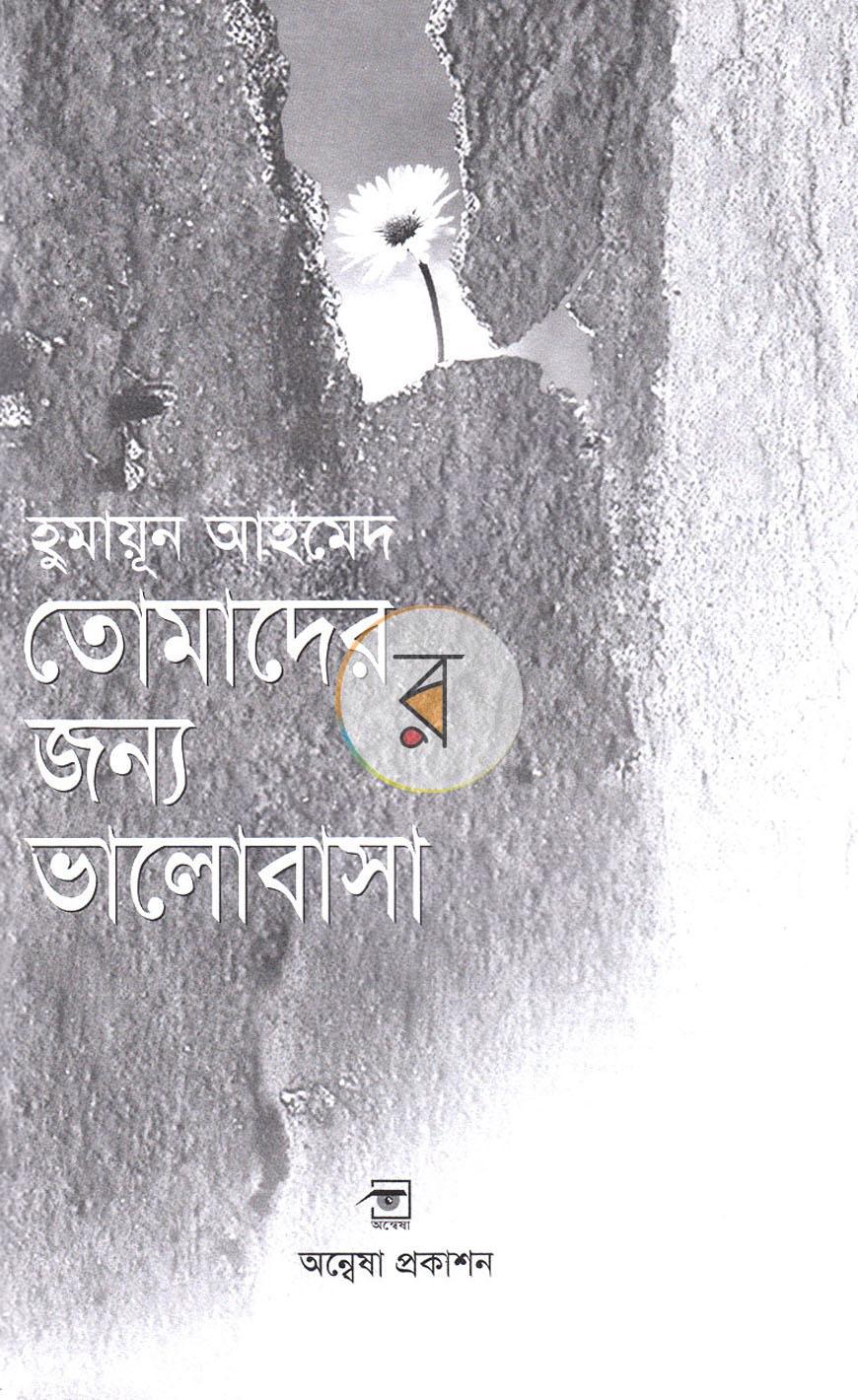 পাতা 2