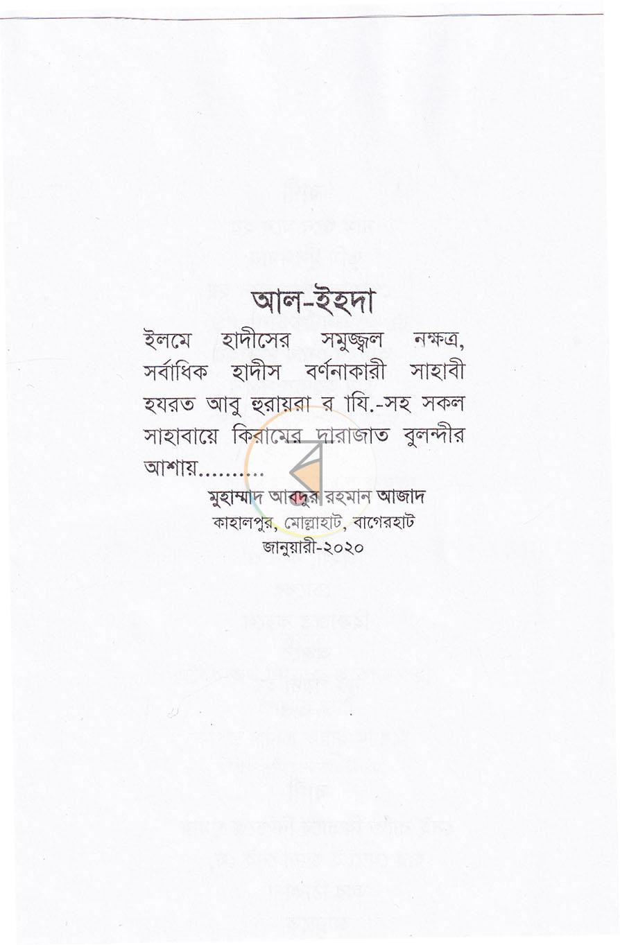 পাতা 2