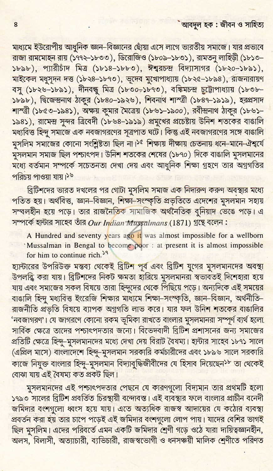 পাতা 10