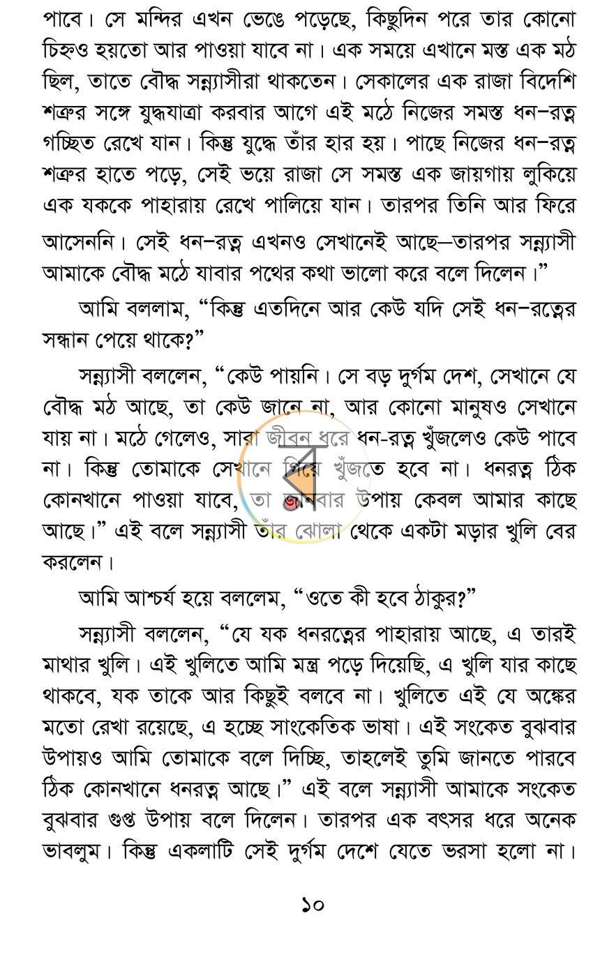 পাতা 7