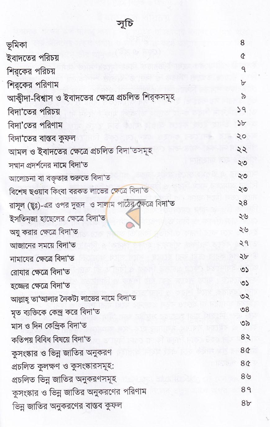 পাতা 2