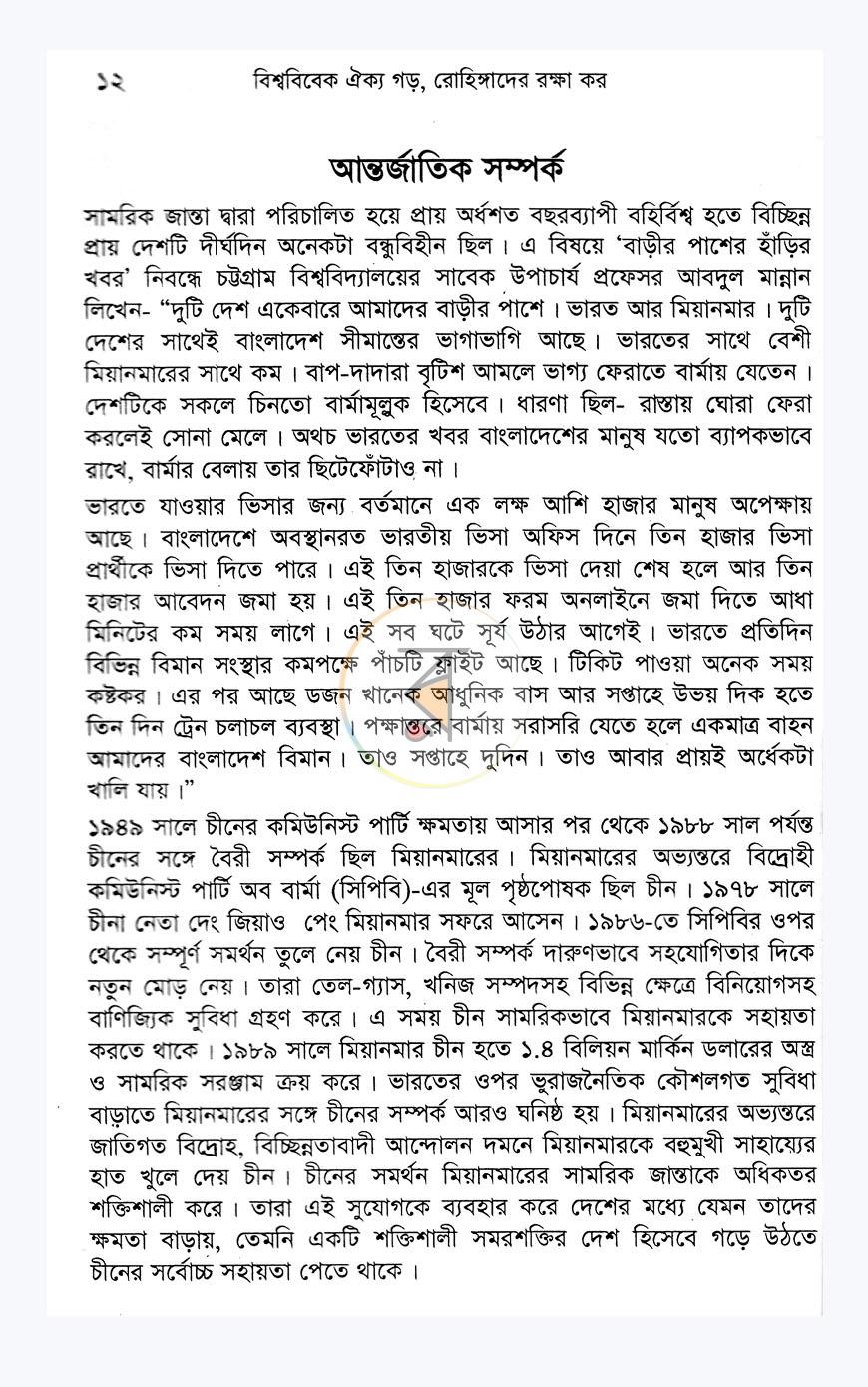 পাতা 11