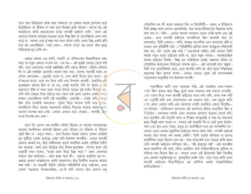 পাতা 27