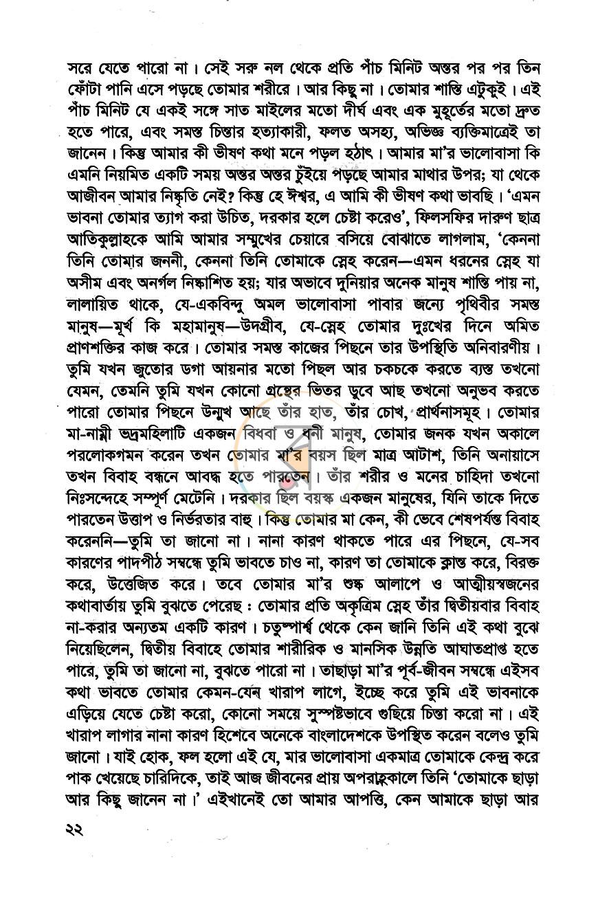 পাতা 7