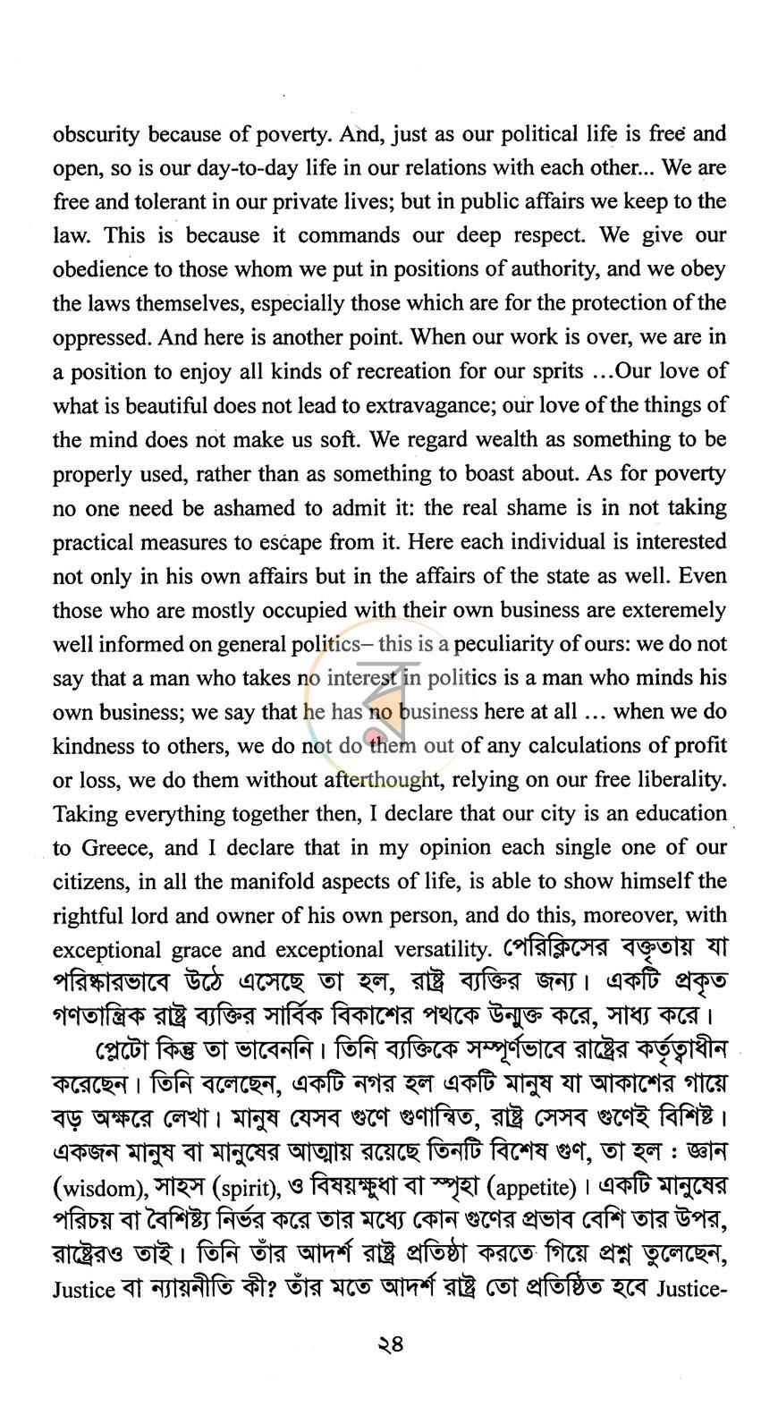 পাতা 15