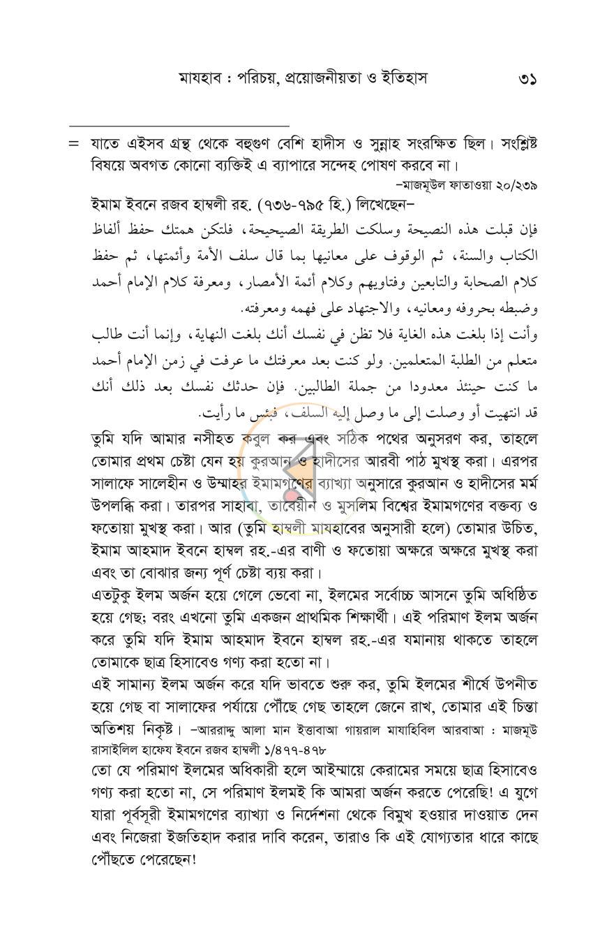 পাতা 23