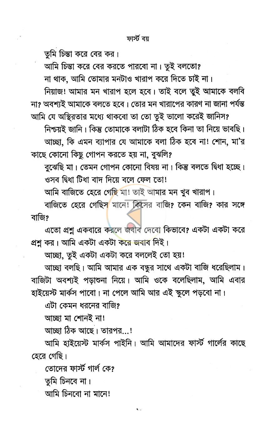 পাতা 4