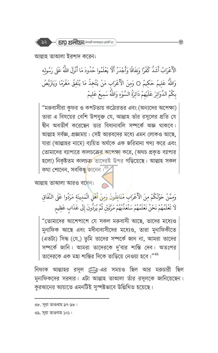 পাতা 11