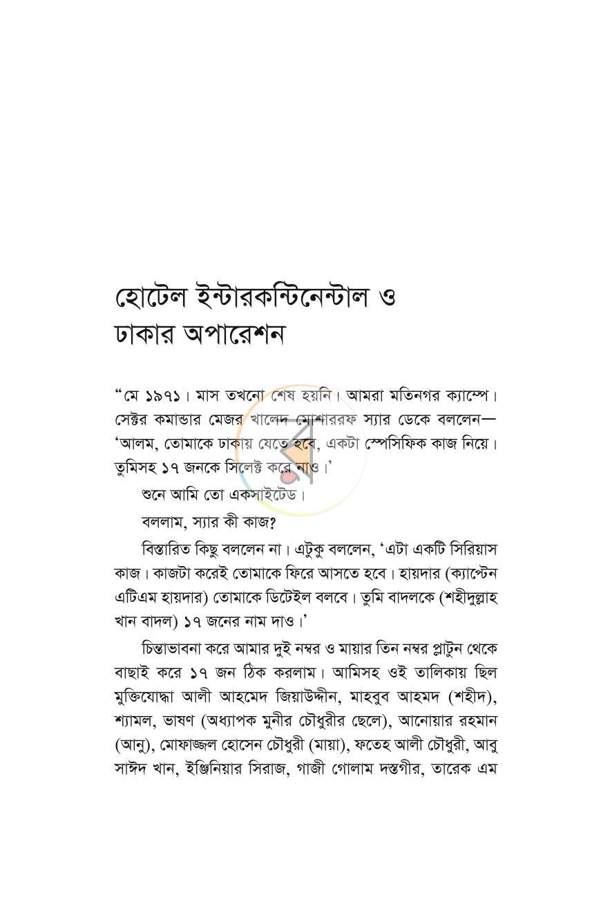 পাতা 13