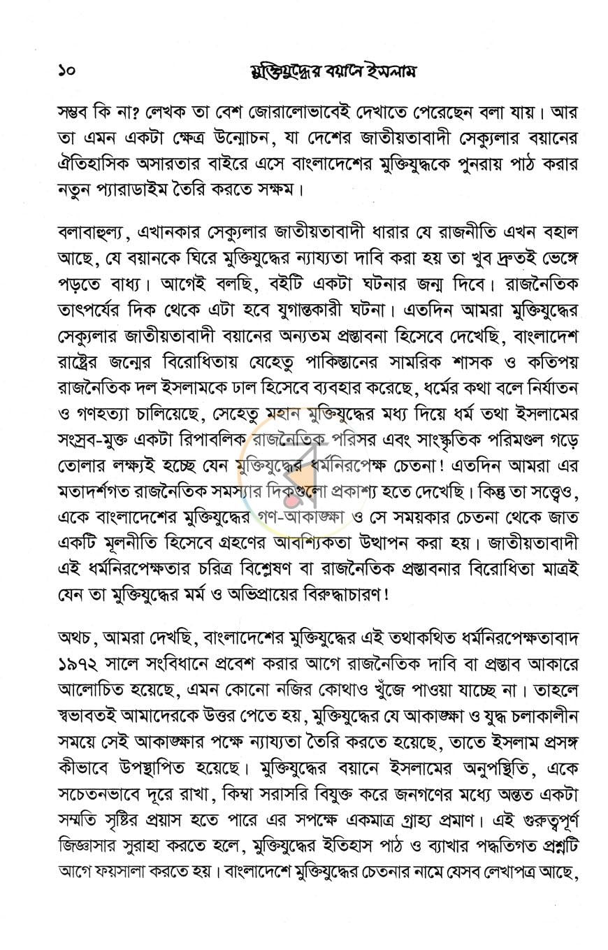 পাতা 4