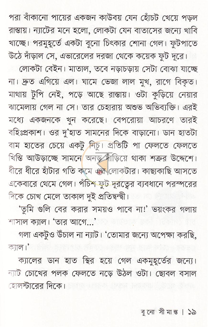 পাতা 13