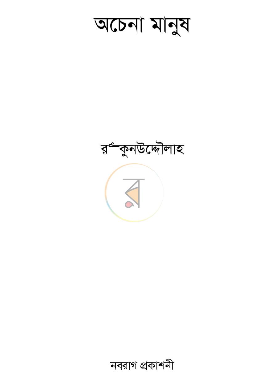পাতা 1
