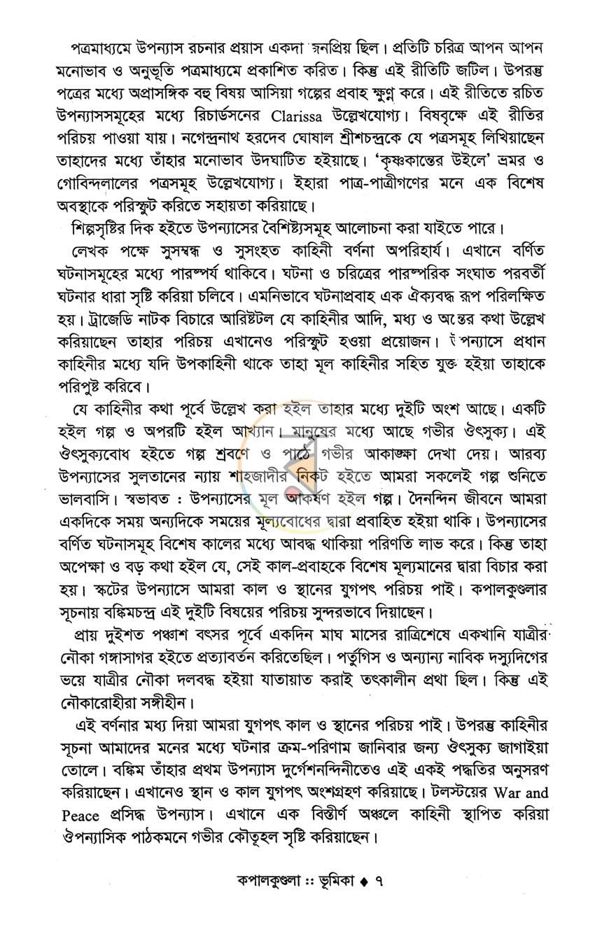 পাতা 6