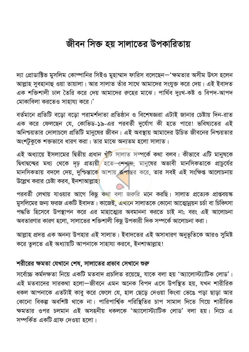 পাতা 12