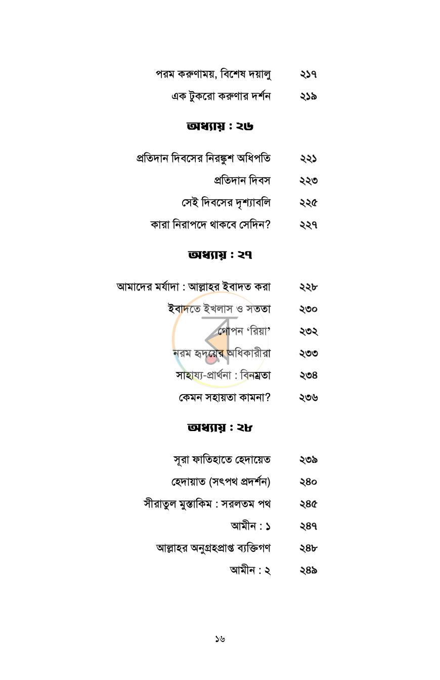 পাতা 15