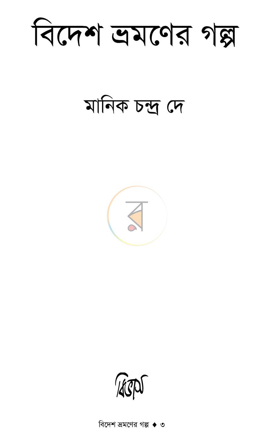 পাতা 1