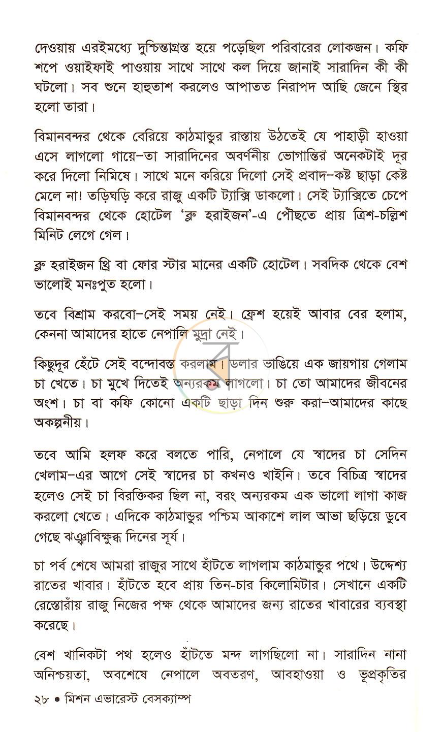 পাতা 15