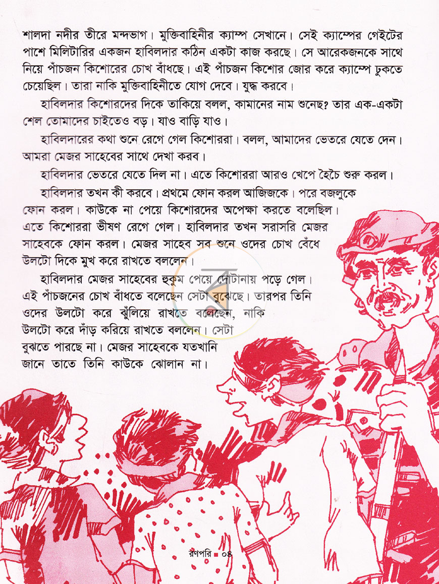 পাতা 3