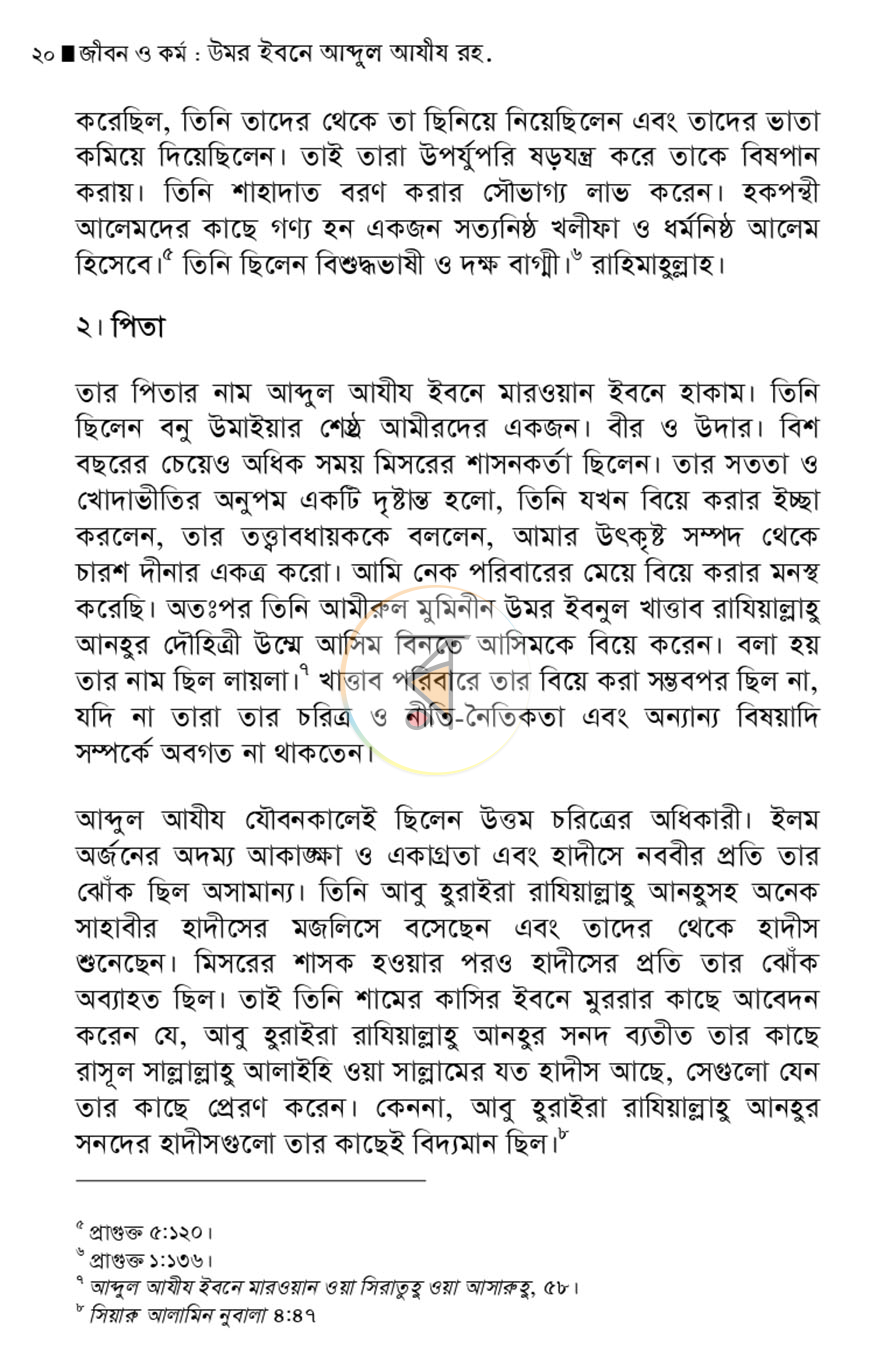 পাতা 18