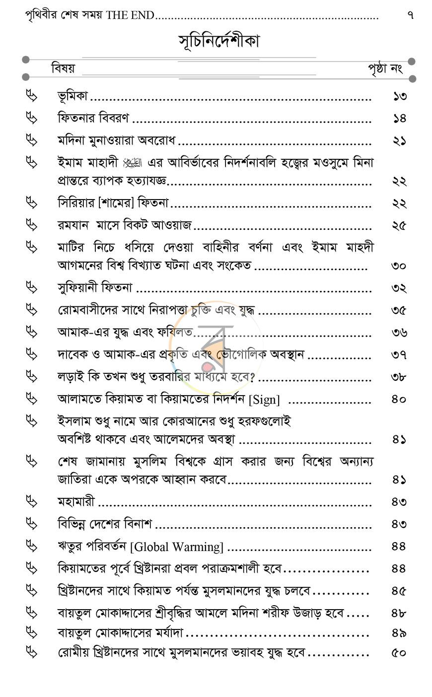 পাতা 3