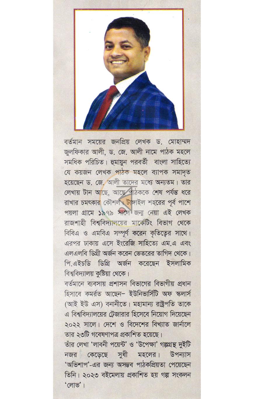 পাতা 16