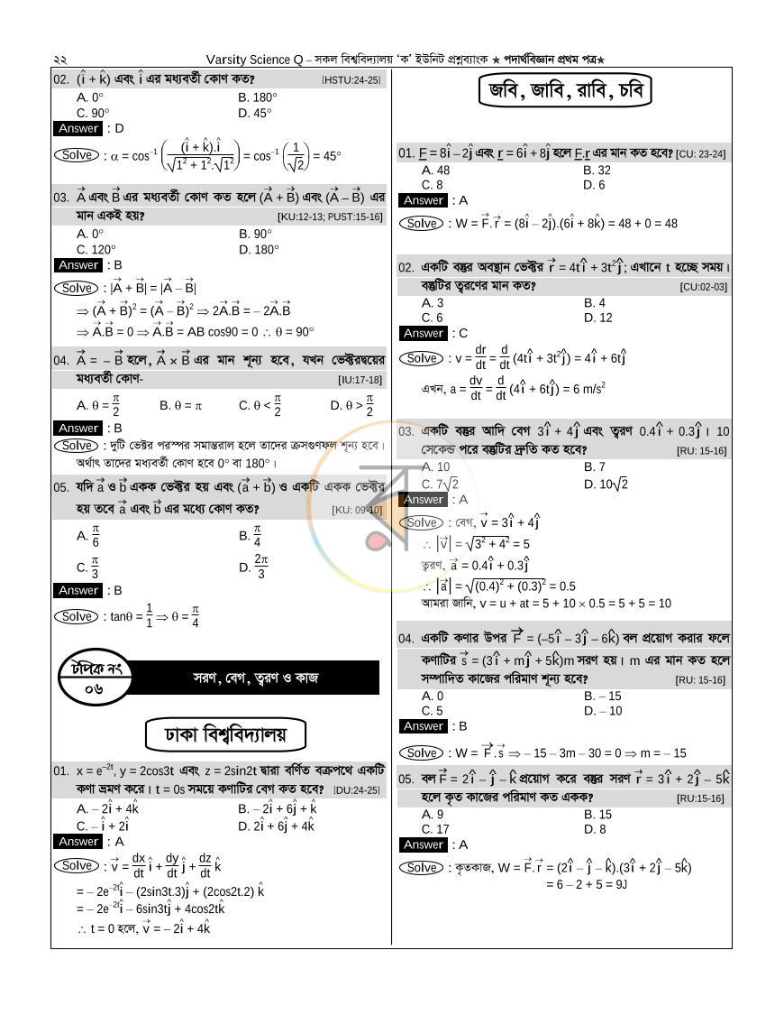 পাতা 21