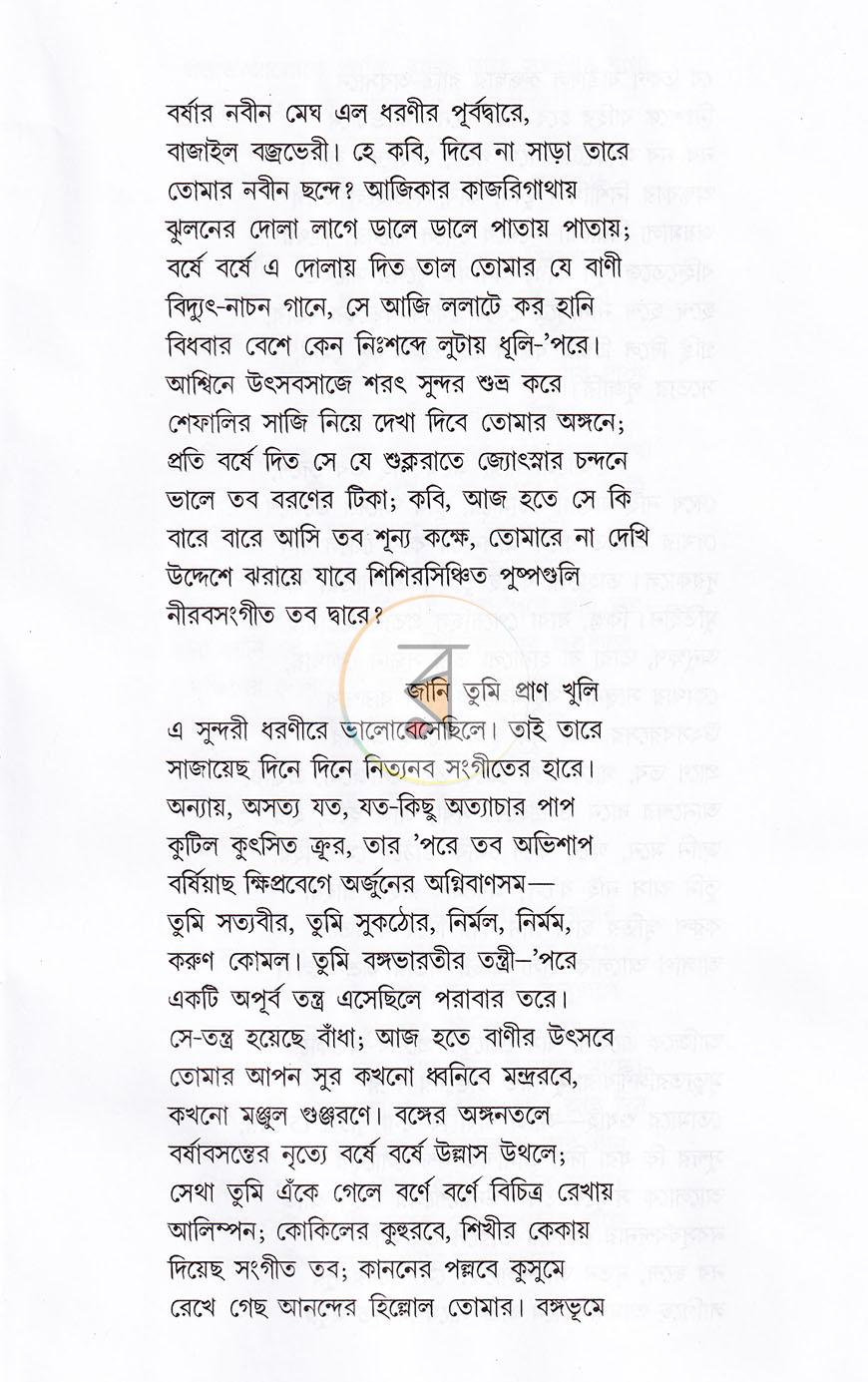 পাতা 2