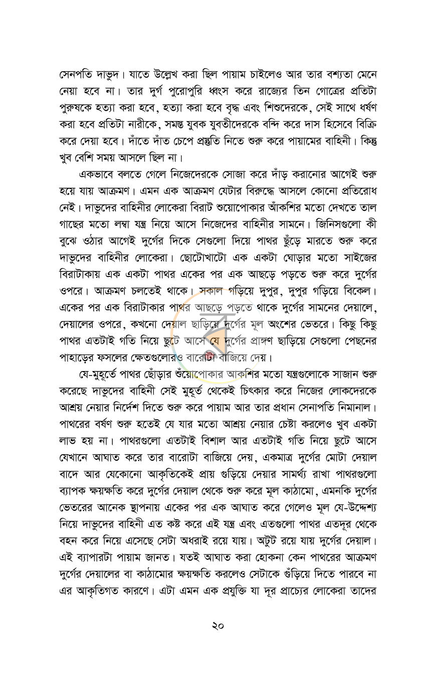 পাতা 16