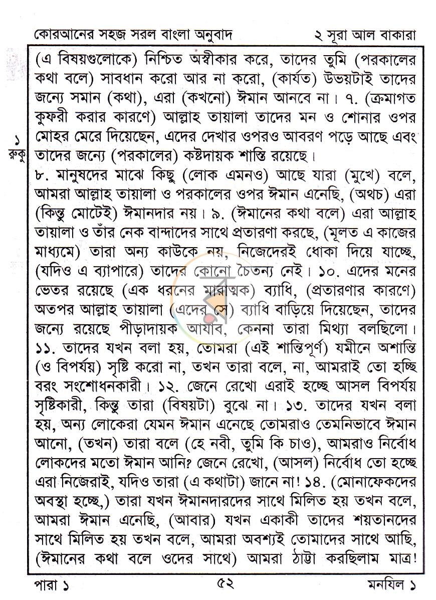 পাতা 11