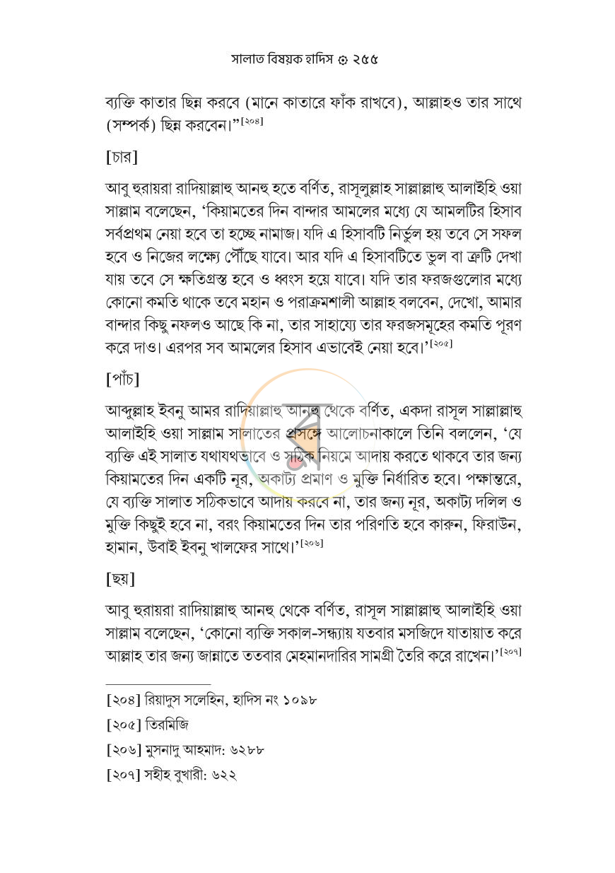 পাতা 36